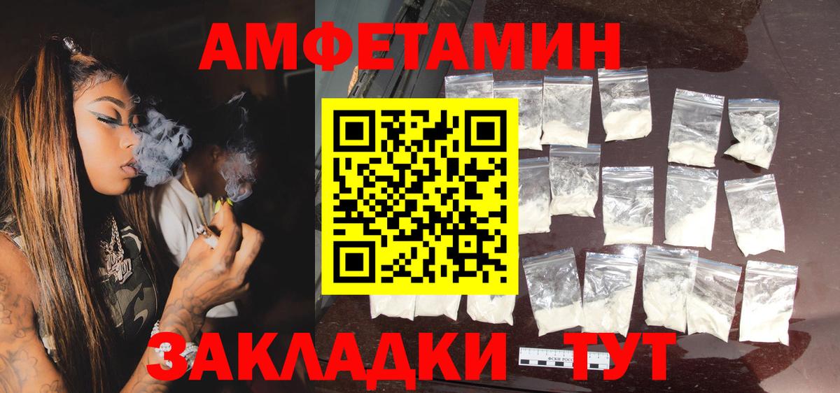 Amphetamine  Вход с VPN  АМФ  Майкоп  Амфетамин 98% 