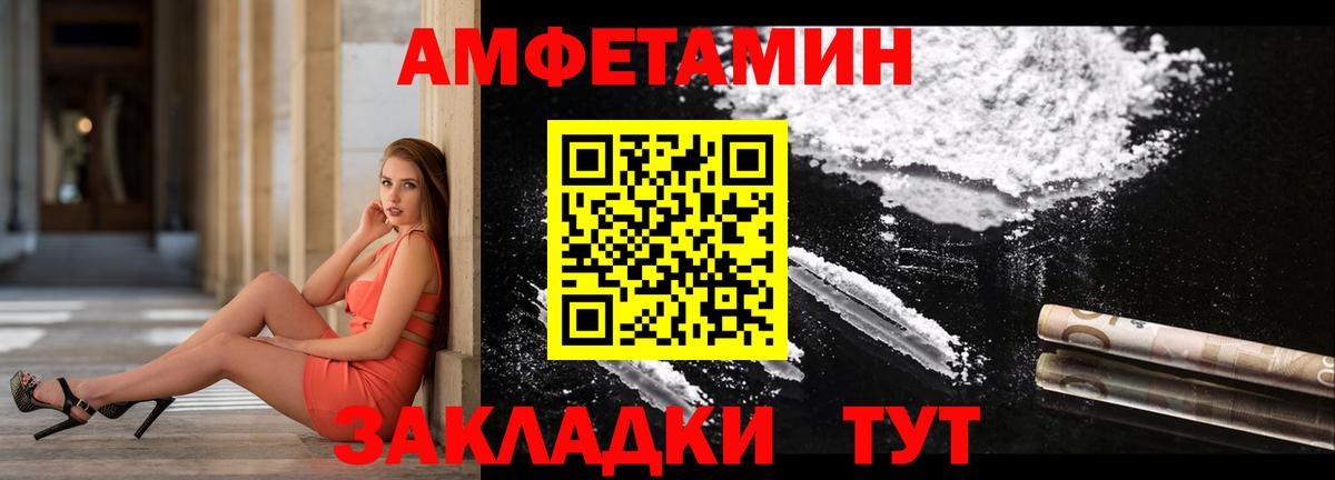 Амфетамин 98% Майкоп