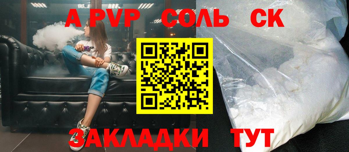 А ПВП кристаллы  A-PVP кристаллы  A PVP Соль  A PVP  Вход с VPN  Майкоп 