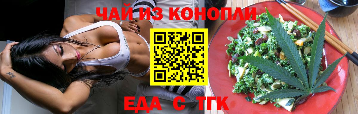 Cannafood конопля Майкоп
