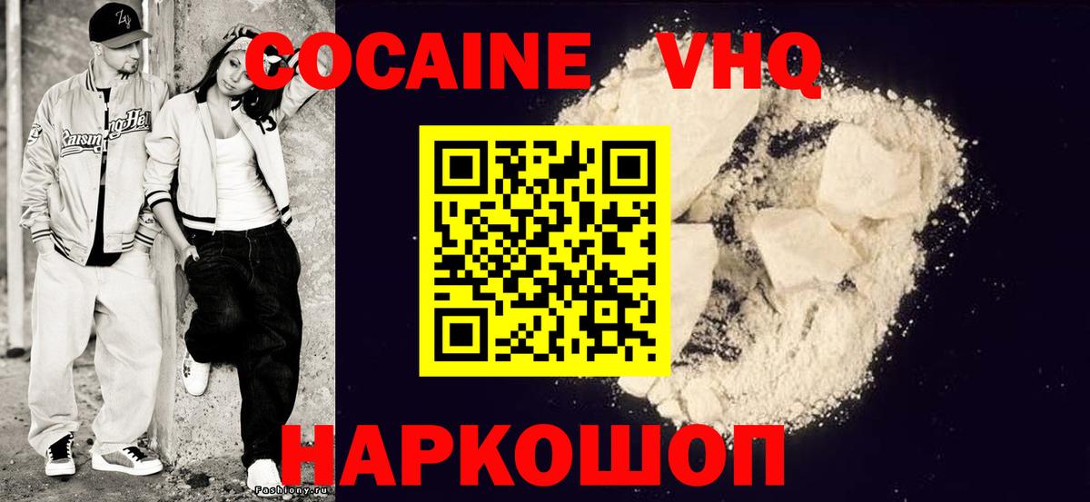 КОКАИН 99%  COCAIN Колумбийский  Майкоп  Вход с VPN 