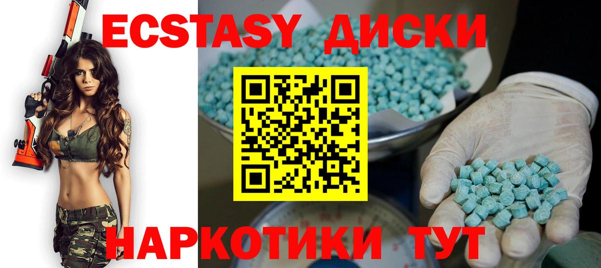 Ecstasy TESLA  ЭКСТАЗИ mix  Майкоп  Экстази  Вход с VPN 