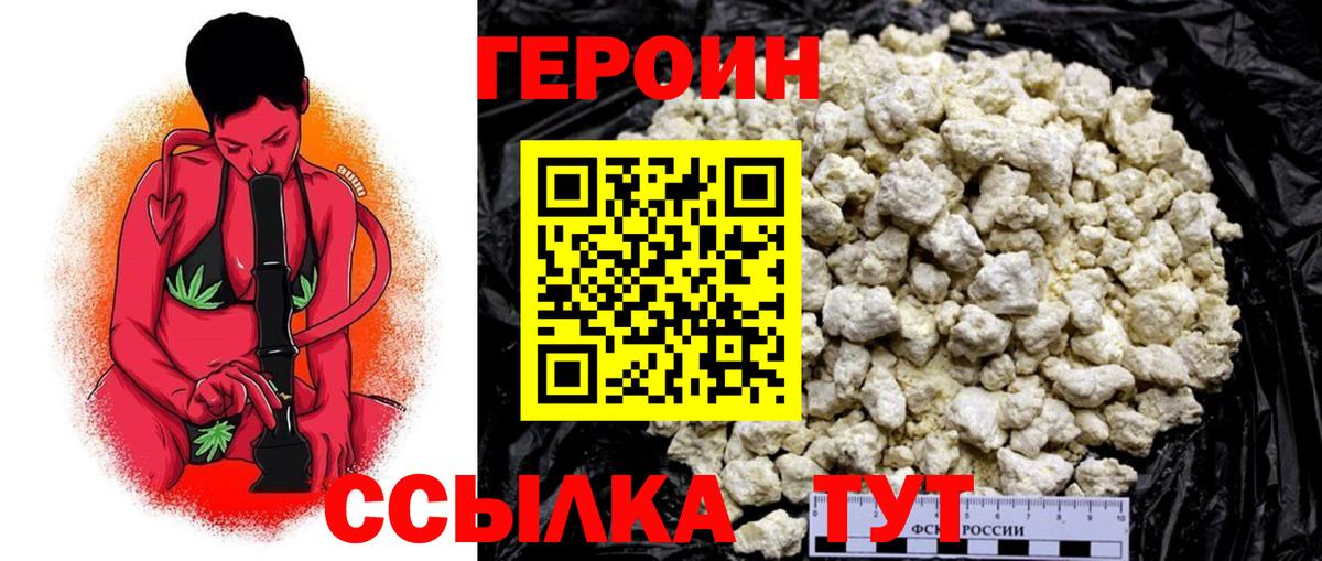 ГЕРОИН VHQ  Вход с VPN  Майкоп 