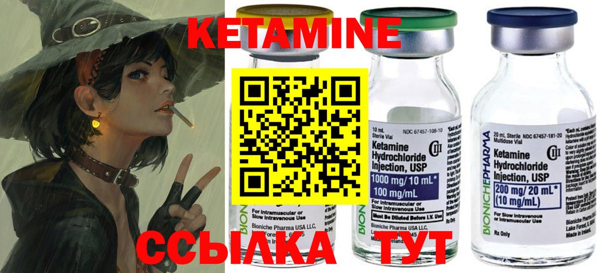КЕТАМИН ketamine Майкоп