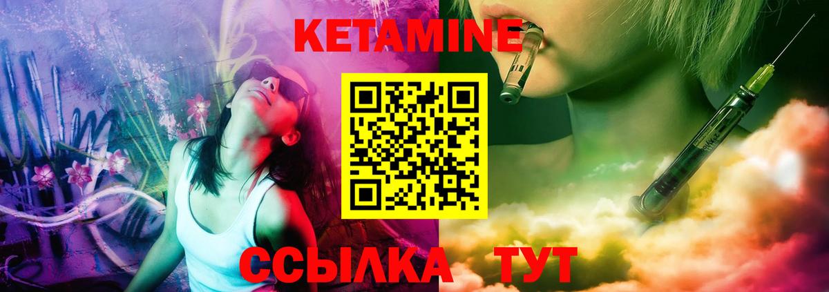 Кетамин VHQ  Вход с VPN  ОМГ ОМГ tor  Кетамин ketamine  Майкоп 