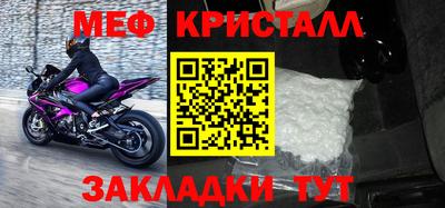 метамфетамин Будённовск