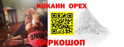COCAINE Бугуруслан