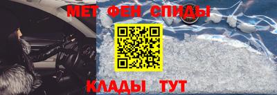 метамфетамин Будённовск