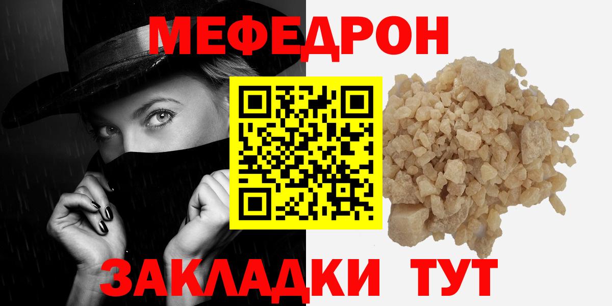 Майкоп  продажа наркотиков  Вход с VPN  МЕФ  Меф VHQ  МЯУ-МЯУ mephedrone 