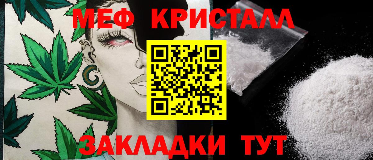 Мефедрон мука Майкоп