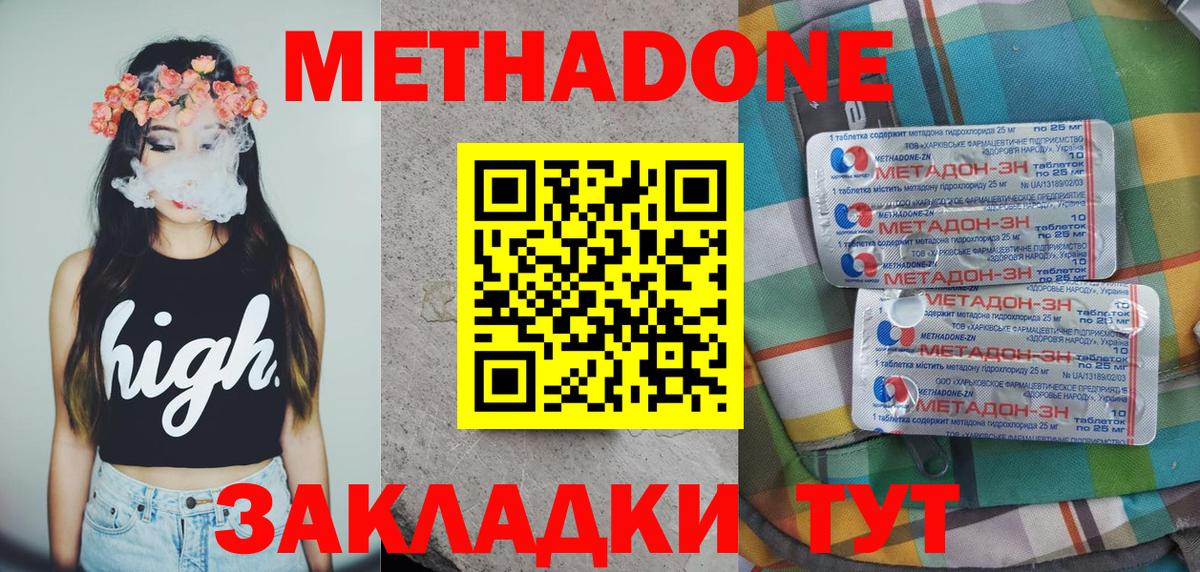 МЕТАДОН белоснежный  МЕТАДОН мёд  mega вход  Вход с VPN  Майкоп 