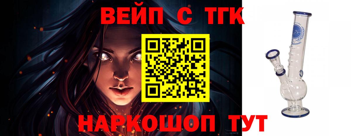 ТГК Wax Майкоп